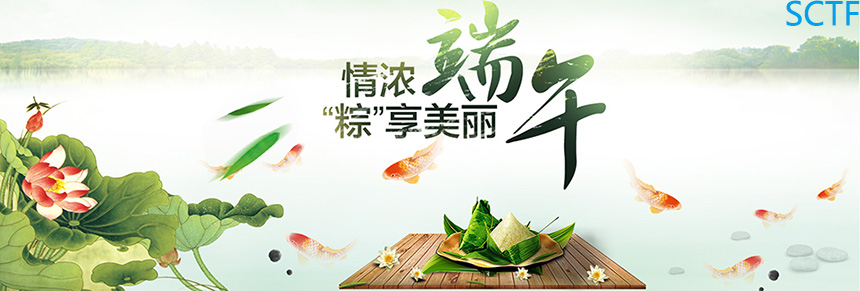 端午節(jié).jpg 端午節(jié).jpg